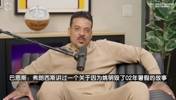 老猫谈姚明：为了迎接他全队假期都取消了他传球像约基奇