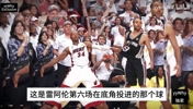 有迹可循！韦德回忆雷阿伦13年关键三分：他平常一直做这种训练！