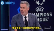 卡拉格：惊讶阿隆索会接手皇马，他根本不可能成功