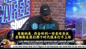 詹姆斯曾言：以我的身体能在任何时代打球！但总有些老球员质疑我