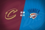 🏀雷霆21记三分终结骑士7连胜 切特17+15 哈登20+9 米切尔20+7